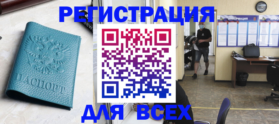 регистрация для школы в Белово