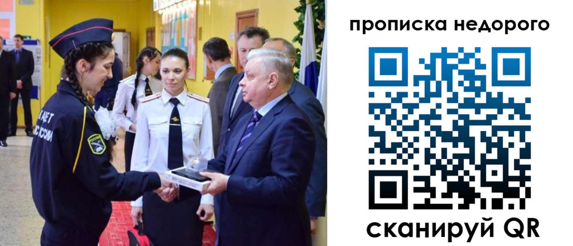 временная регистрация 2025 в Белово