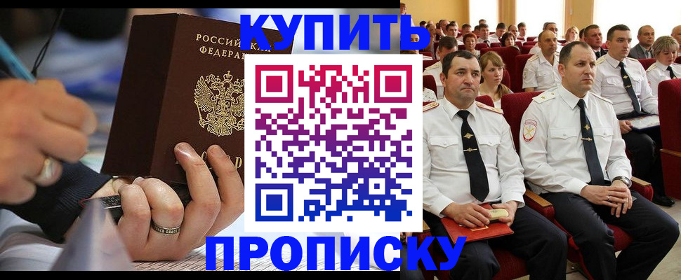 временная регистрация 2025 в Белово