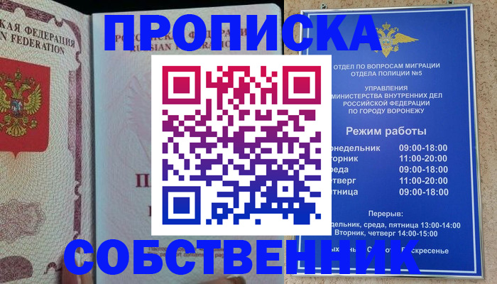 регистрация в Белово